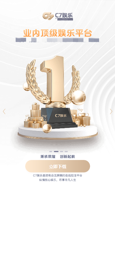 c7娛樂模擬器最新版本棋牌