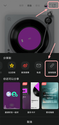 QQ音樂簡潔版
