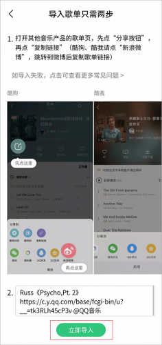 QQ音樂簡潔版