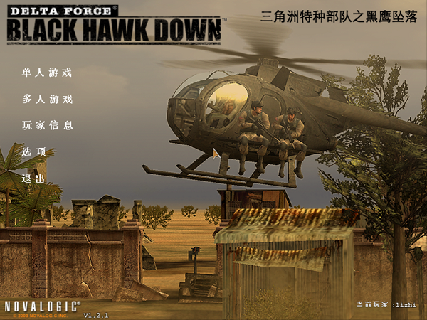 三角洲特種部隊(duì)5黑鷹墜落修改器