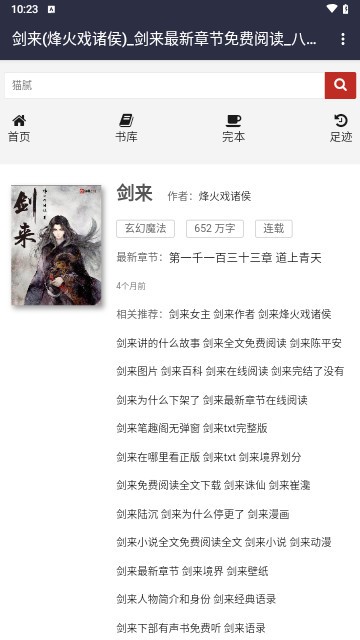 八零奇書網(wǎng)TXT下載（八零電子書）