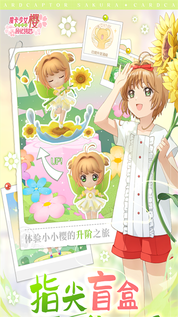 魔卡少女櫻回憶鑰匙漢化版