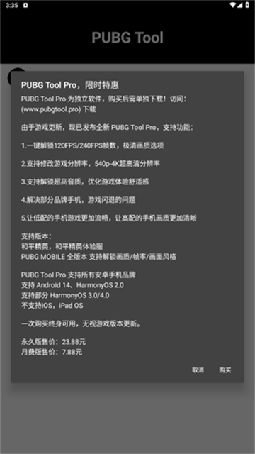 pnbg畫質(zhì)助手