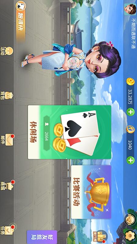 天慕棋牌最新版本
