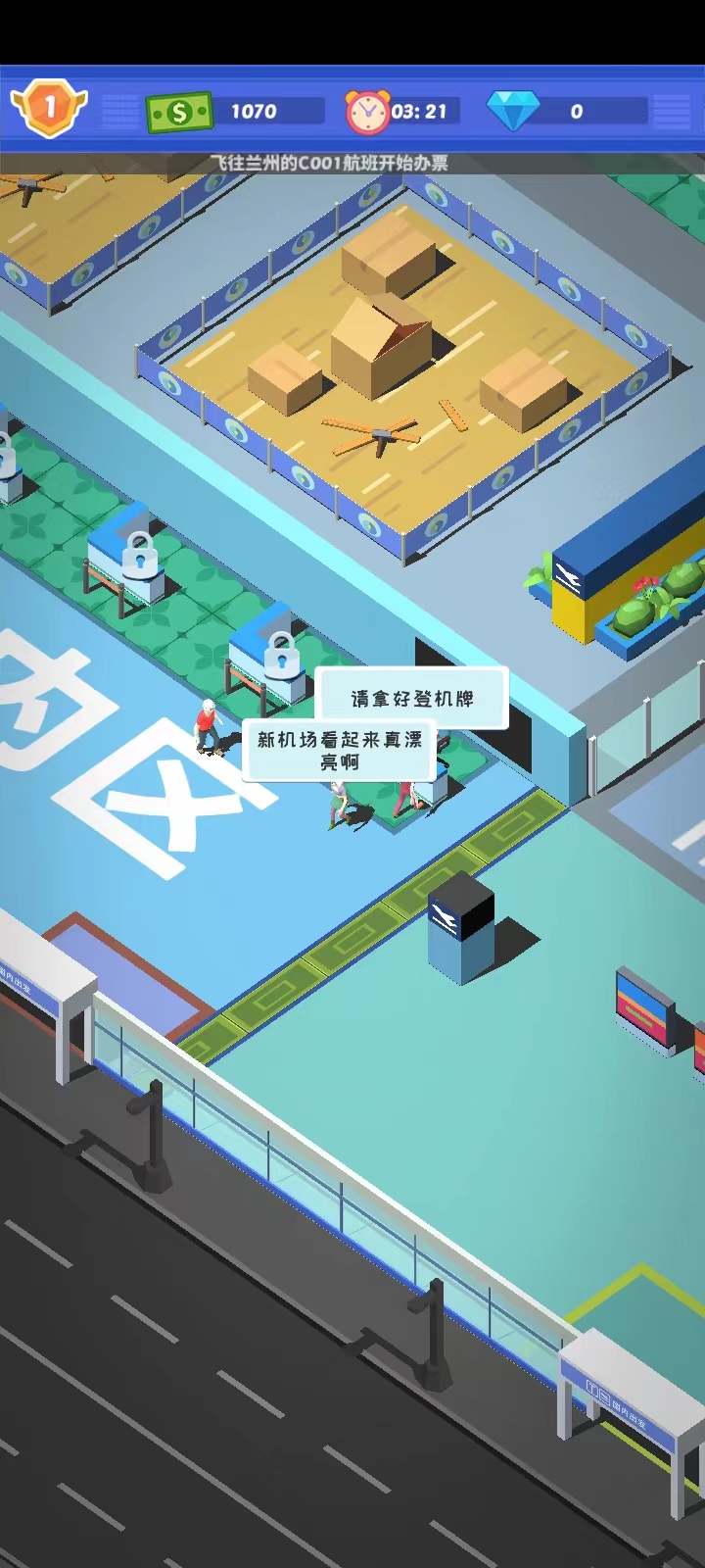 我要坐飛機(jī)中文版