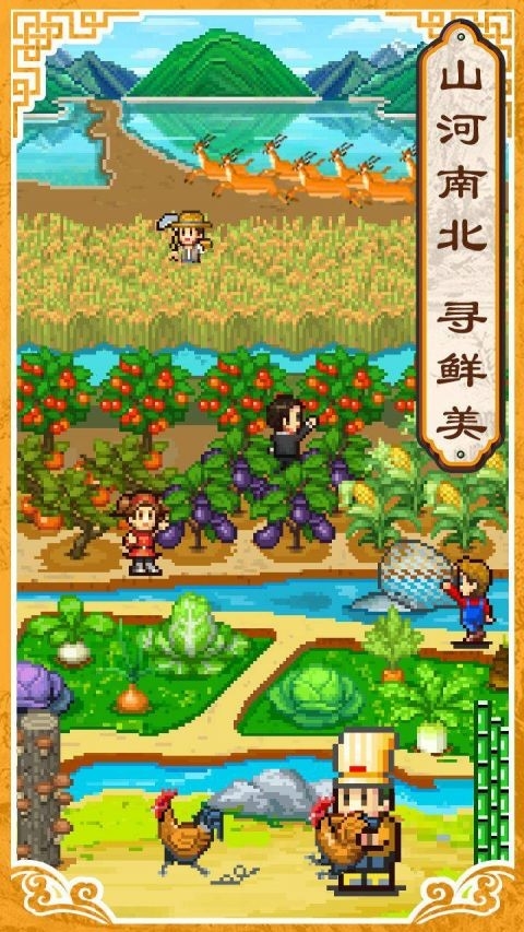 舌尖上的美食夢手機版