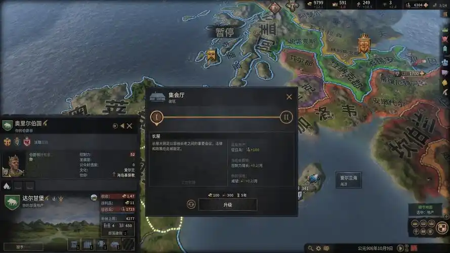 十字軍之王3修改器萬能版