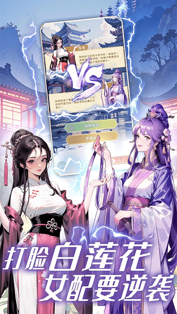 女配養(yǎng)成計劃免費版