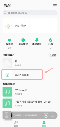 QQ音樂簡潔版