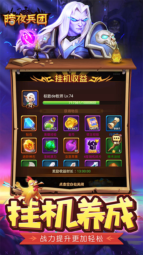 暗夜兵團(tuán)最新版