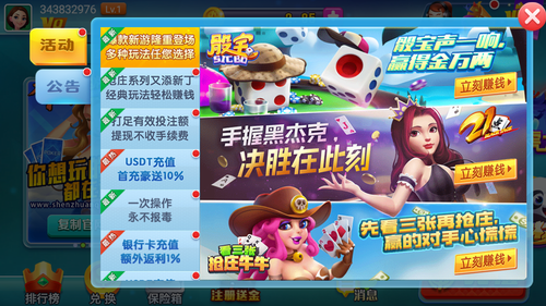 神賺棋牌ios蘋果版最新版