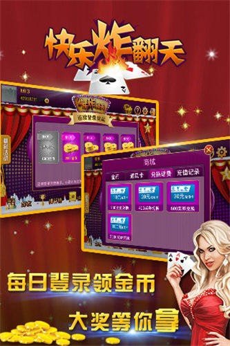 快樂炸翻天金幣版官方版免費(fèi)版