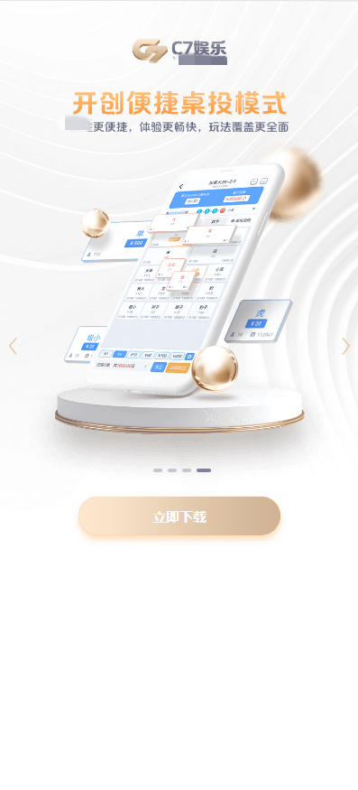 c7娛樂模擬器最新版本棋牌