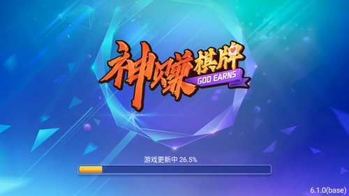 神賺棋牌ios蘋果版最新版