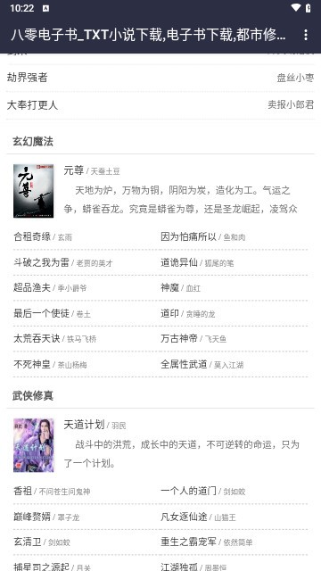 八零奇書網(wǎng)TXT下載（八零電子書）
