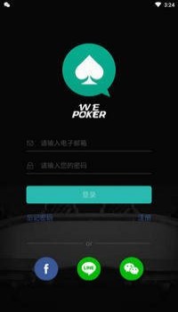 wepoker德州官網(wǎng)版