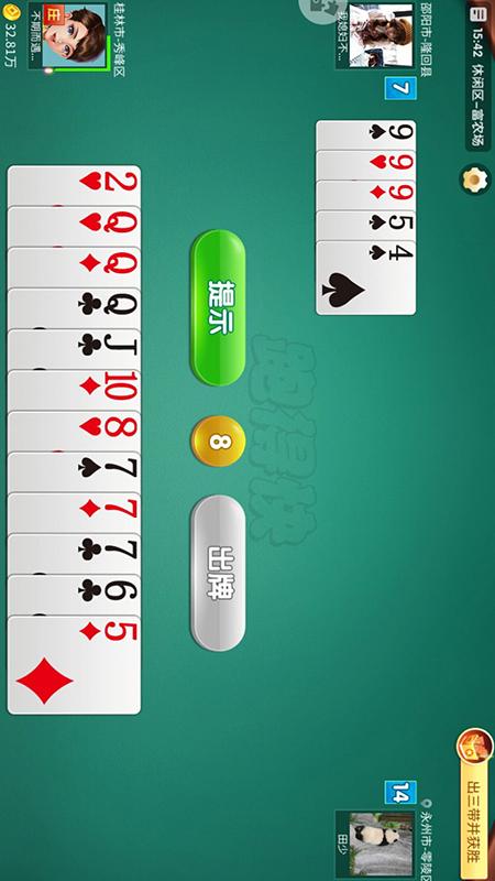 艾彼棋牌ios版最新版