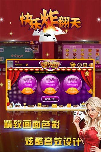 快樂炸翻天金幣版官方版免費(fèi)版