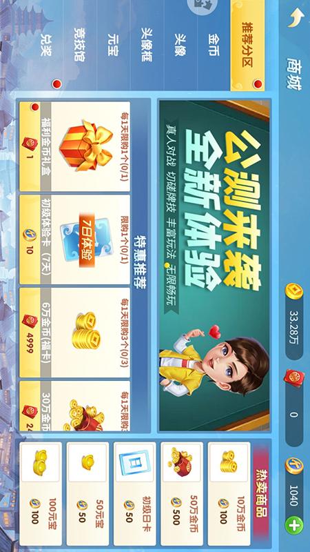 艾彼棋牌ios版最新版