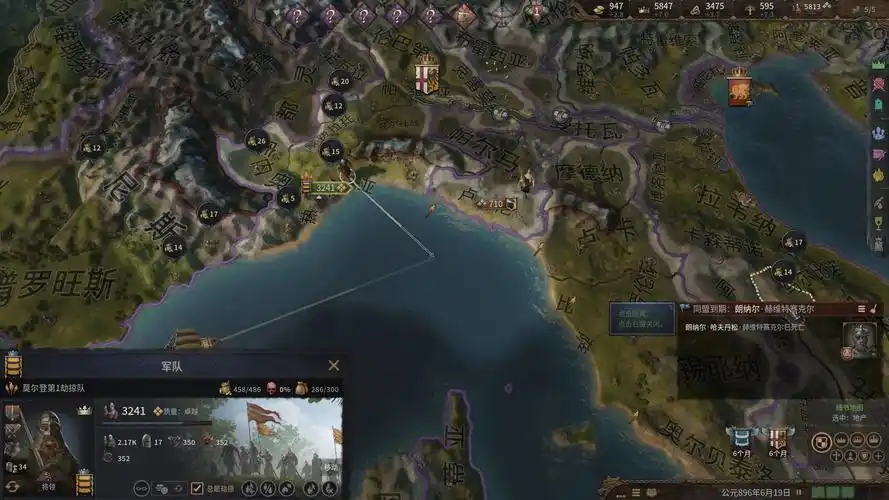 十字軍之王3修改器萬能版