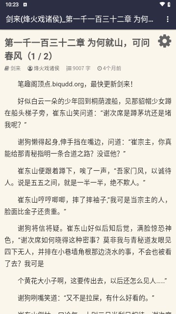 八零奇書網(wǎng)TXT下載（八零電子書）