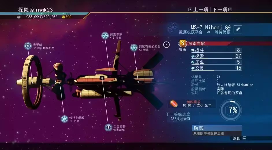 無人深空豐富的起始資源和高等級的裝備存檔