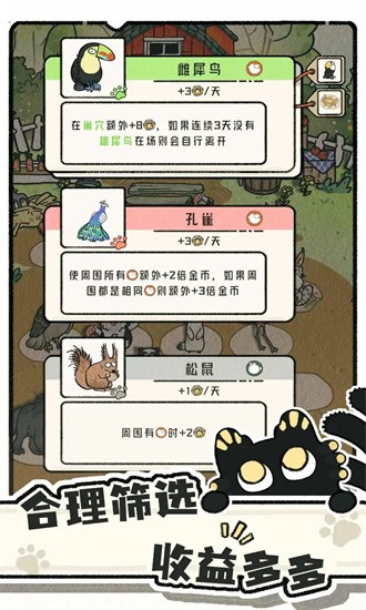 貓神牧場(chǎng)免費(fèi)下載