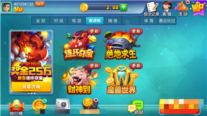 艾樂棋牌2024最新版