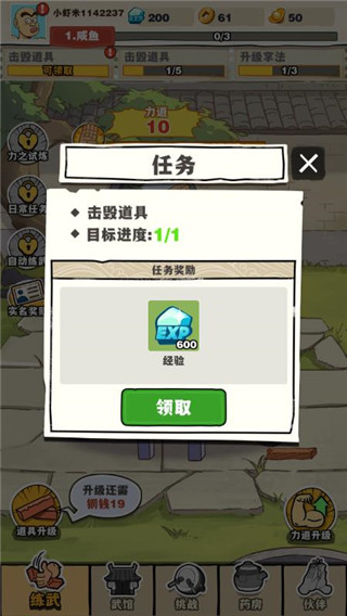 劈山大師正式版