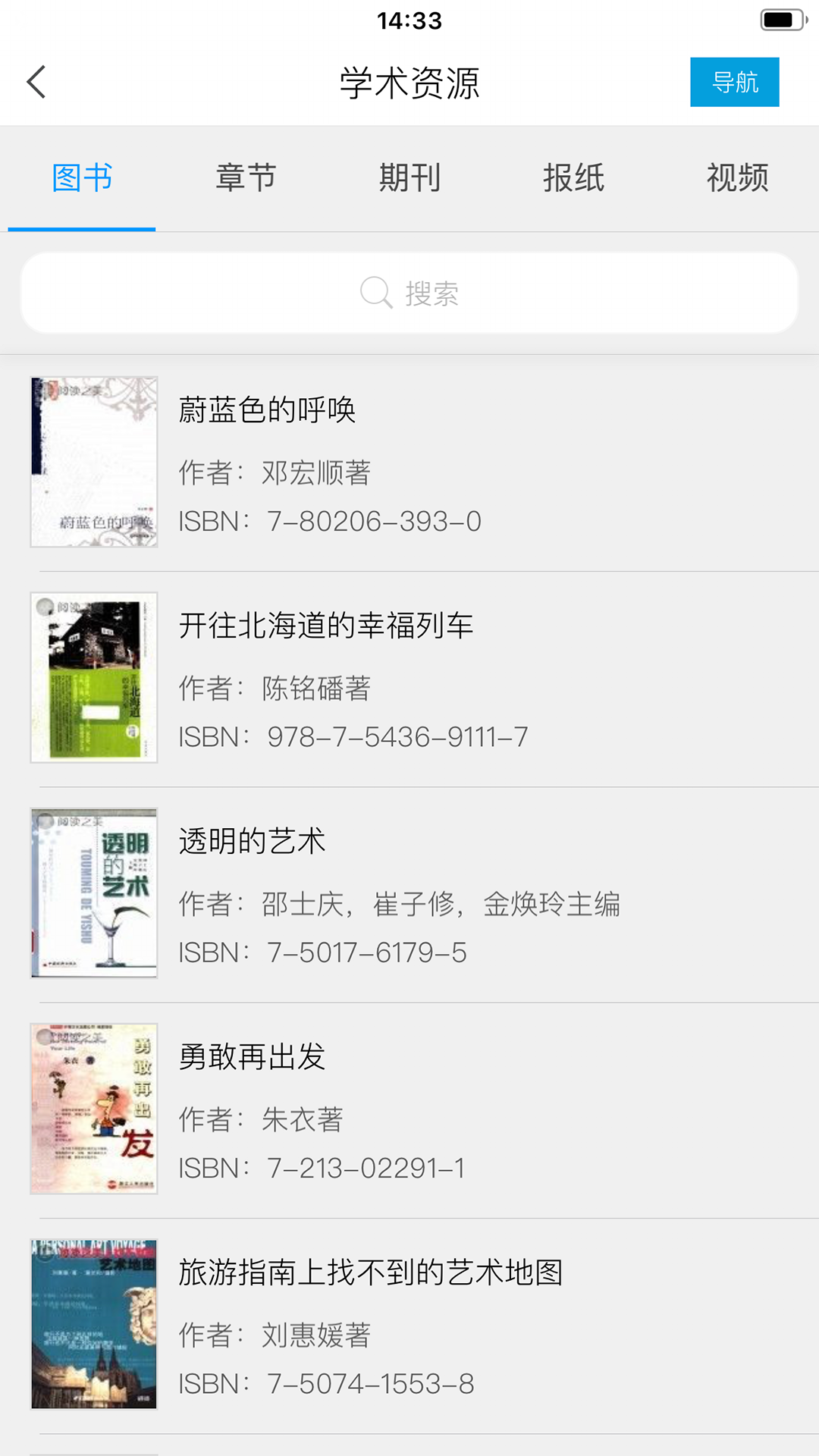 超星閱讀app安卓版下載