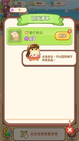 王牌店長(zhǎng) 第3張圖