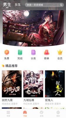 當(dāng)書網(wǎng)手機(jī)版txt電子書下載
