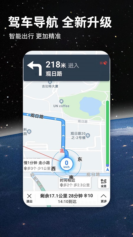 北斗衛(wèi)導(dǎo)航正版下載