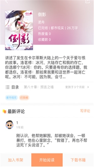當(dāng)書網(wǎng)下載免費(fèi)版