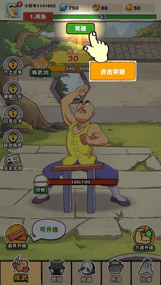 劈山大師正式版