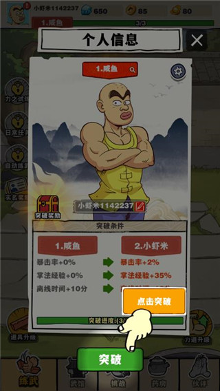 劈山大師正式版
