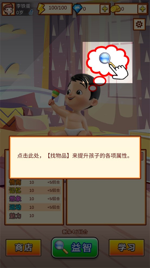 中國家長模擬器