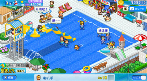 開羅夏日水上樂園物語