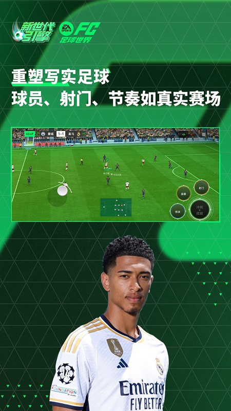 fc足球世界國際服