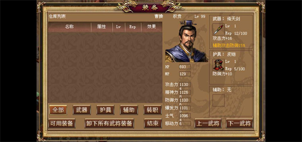 三國志曹操傳萬能調(diào)試修改器