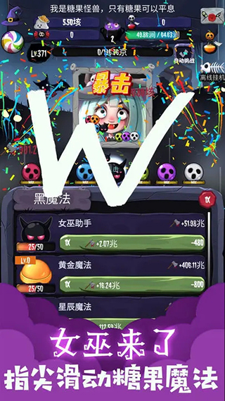 女巫來了手游