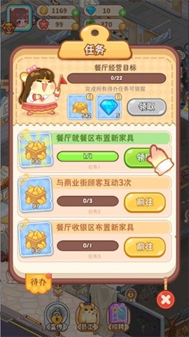王牌店長(zhǎng) 第6張圖