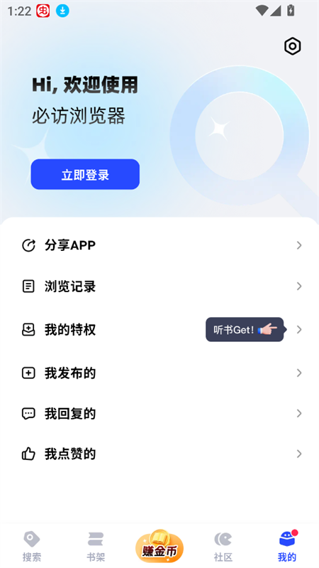 使用教程截圖5