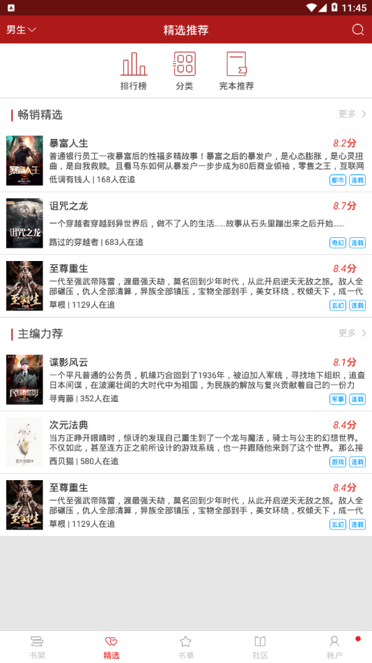筆趣閣開心版8.0下載
