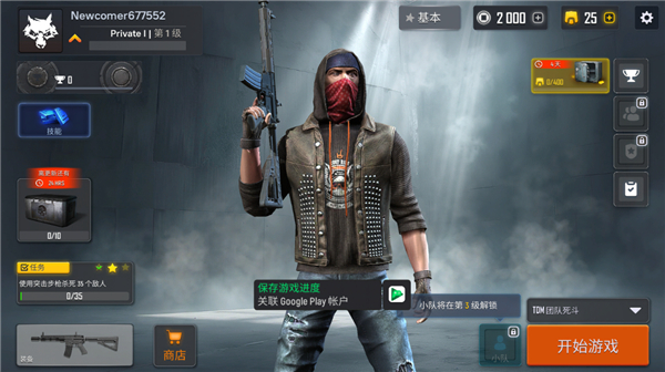 戰(zhàn)術(shù)行動安卓版(Tactical OPS)