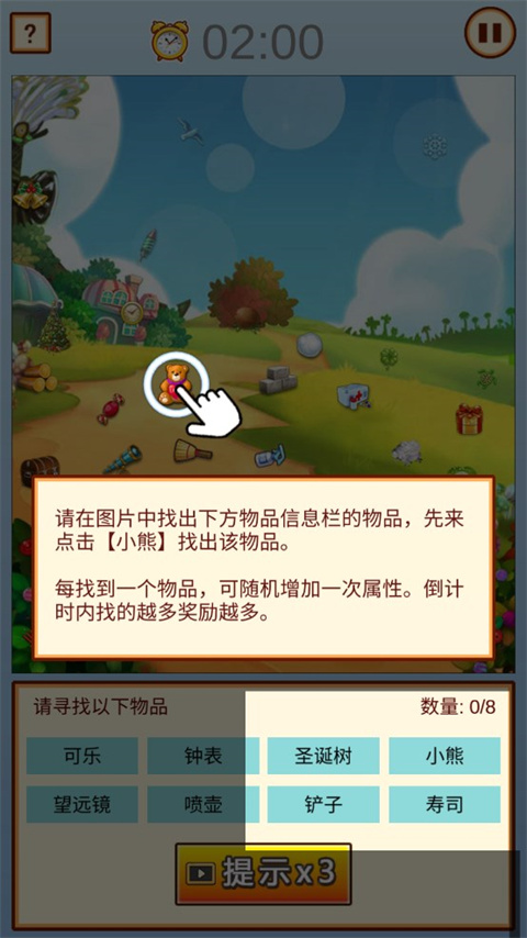 中國家長模擬器手游