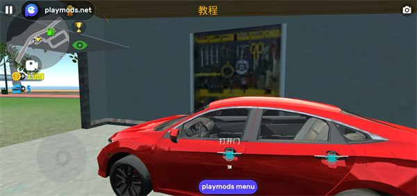 汽車模擬器2免費(fèi)版