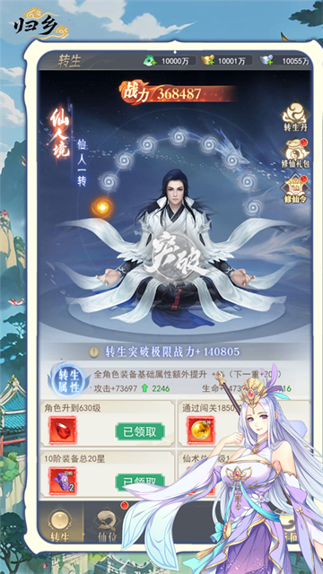 歸鄉(xiāng)