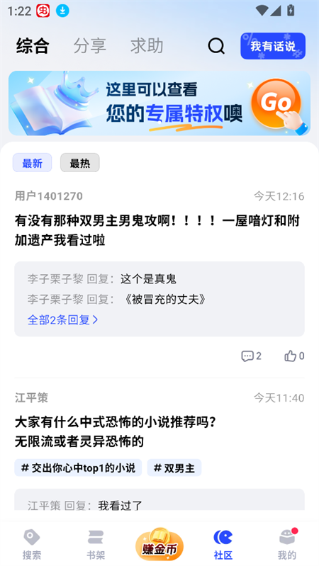使用教程截圖4