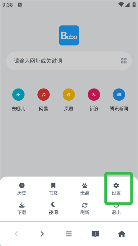啵啵瀏覽器最新手機版